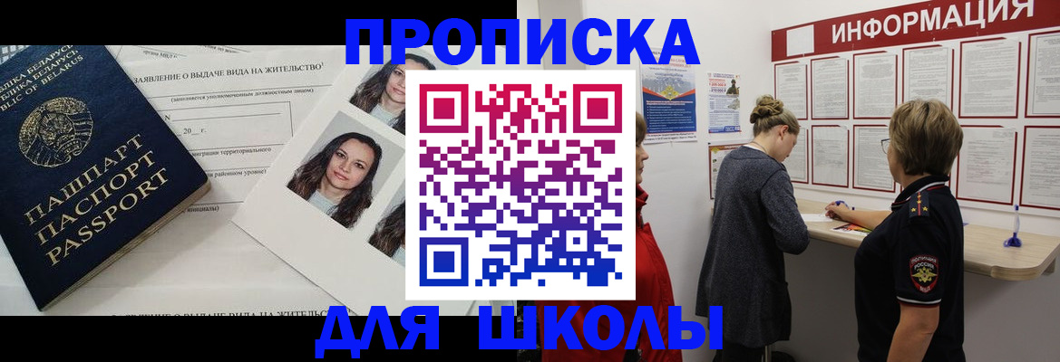 временная регистрация поиск в Усть-Лабинске