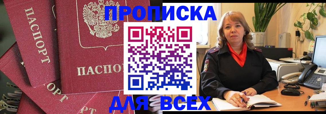 временная регистрация госуслуги в Усть-Лабинске