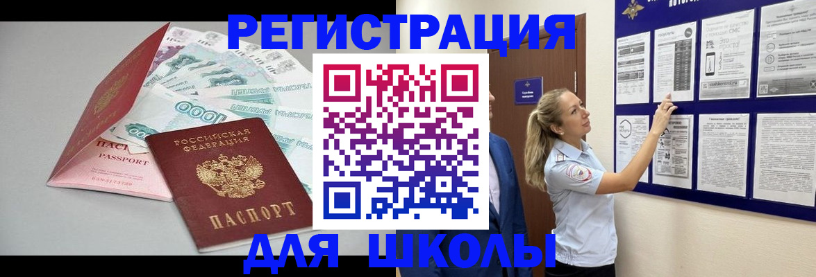 регистрация для дет. сада в Усть-Лабинске