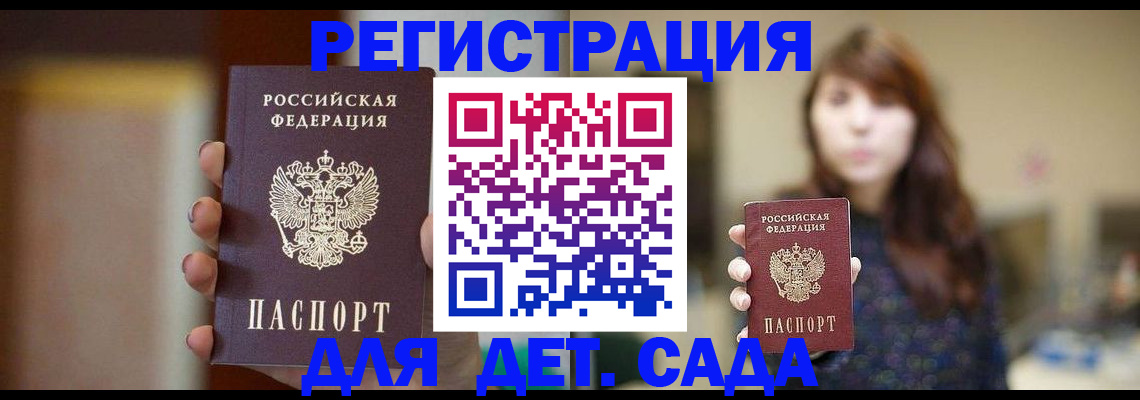 временная регистрация в Усть-Лабинске