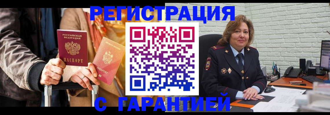 прописка поиск в Усть-Лабинске