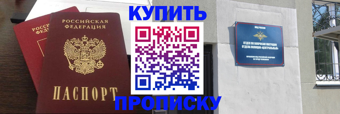 временная регистрация адрес в Усть-Лабинске